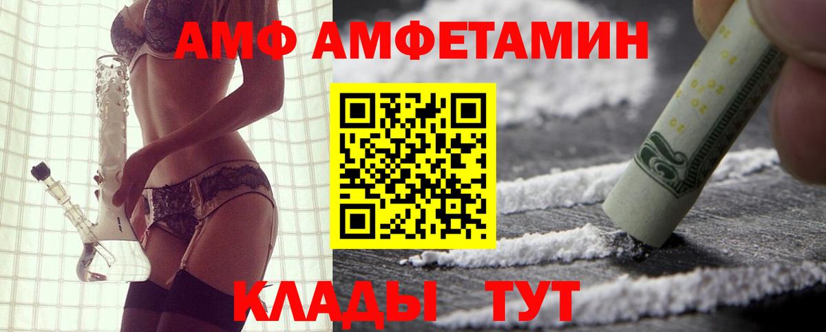 АМФ VHQ  Вход с VPN  Амфетамин  Избербаш 
