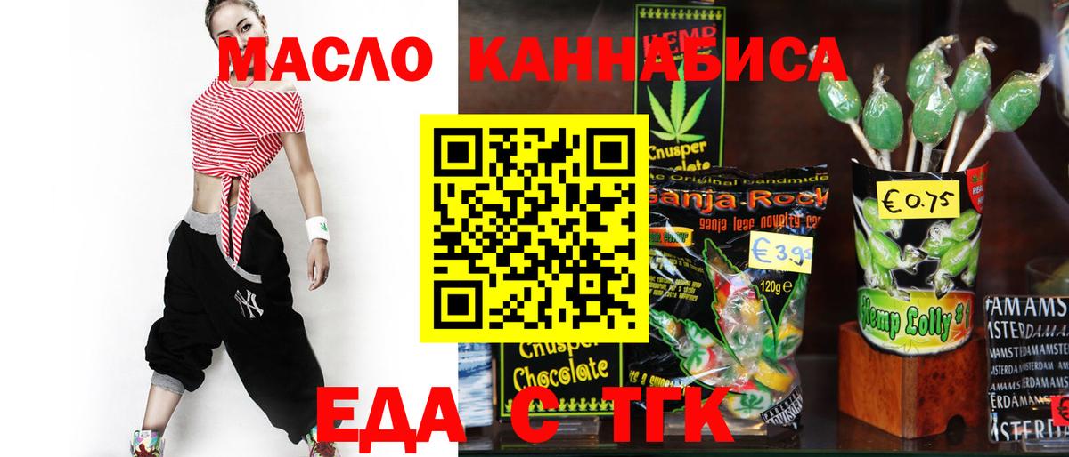 Избербаш  Cannafood конопля  Вход с VPN 