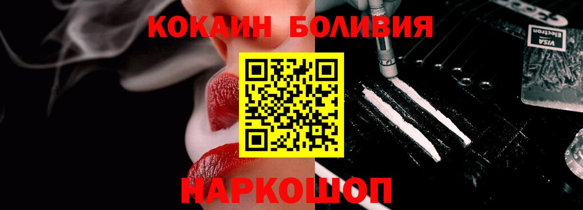 Кокаин FishScale  КОКАИН Эквадор  Избербаш  Вход с VPN 