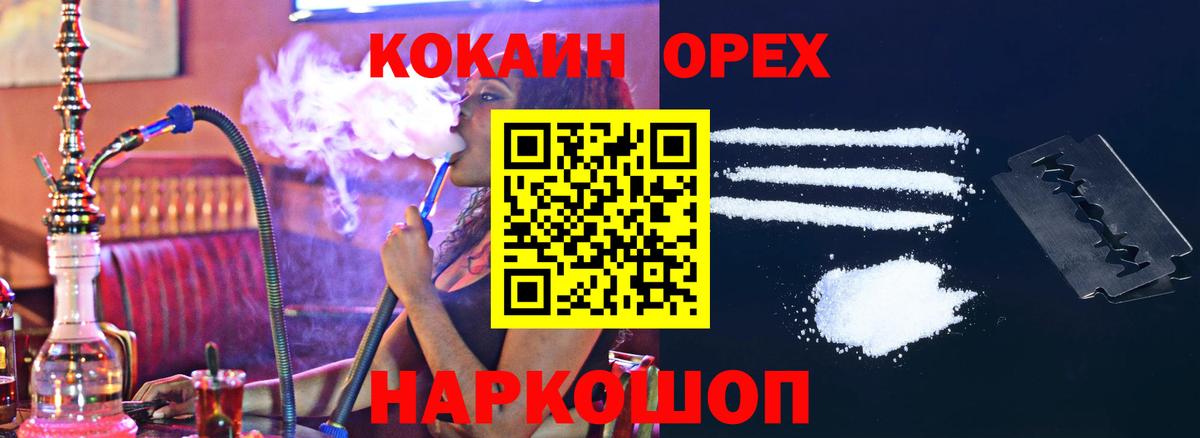 Cocaine FishScale Избербаш