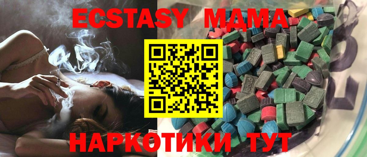 Ecstasy DUBAI  ЭКСТАЗИ  Избербаш  Вход с VPN  Экстази XTC 