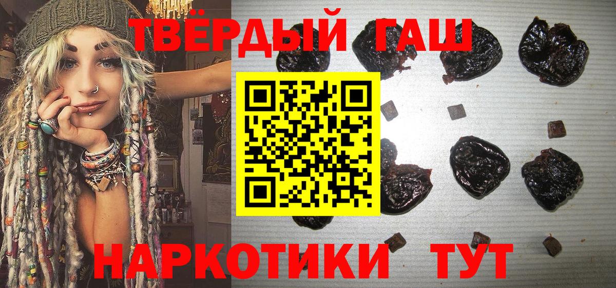 ГАШИШ хэш Избербаш