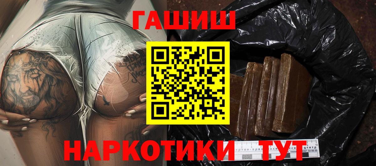 ГАШ гарик  ГАШИШ хэш  Избербаш  Гашиш  Вход с VPN 
