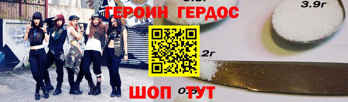 Избербаш  ГЕРОИН хмурый  Вход с VPN 