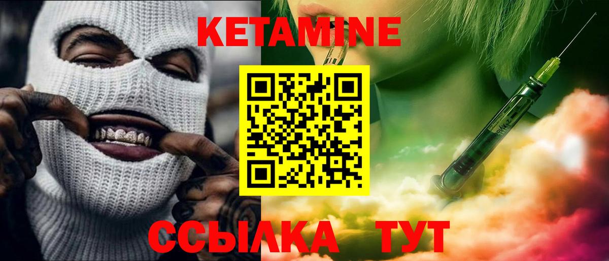 Кетамин ketamine Избербаш