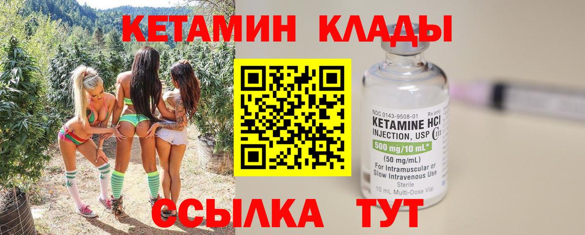 Кетамин ketamine  Вход с VPN  Избербаш 
