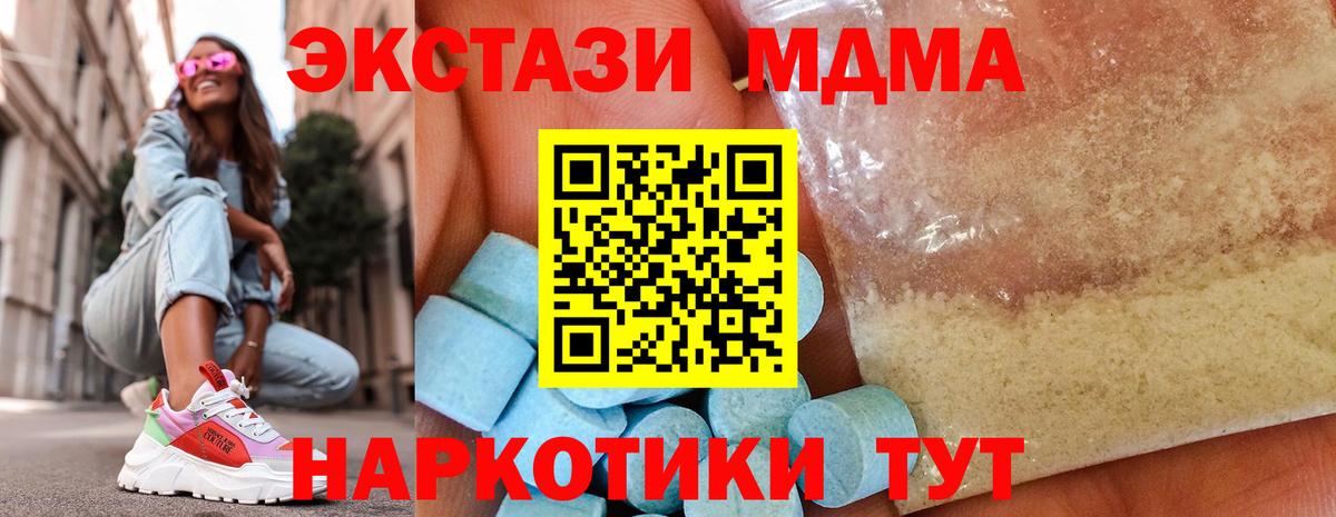 MDMA  MDMA кристаллы  Вход с VPN  МДМА crystal  Избербаш 