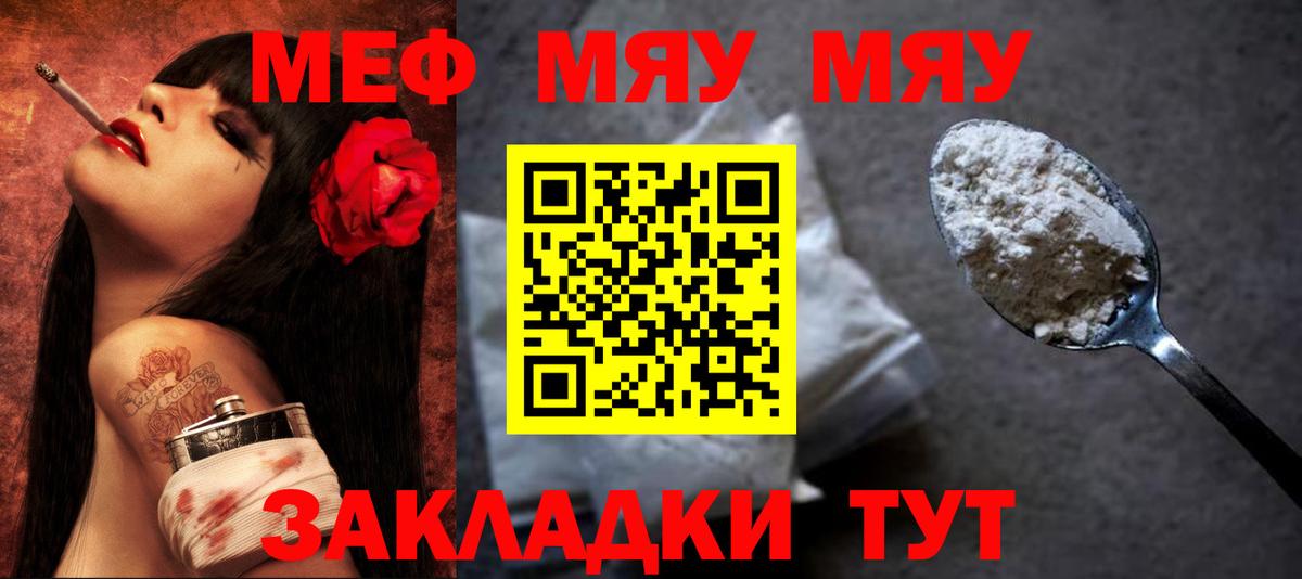 Меф мука Избербаш