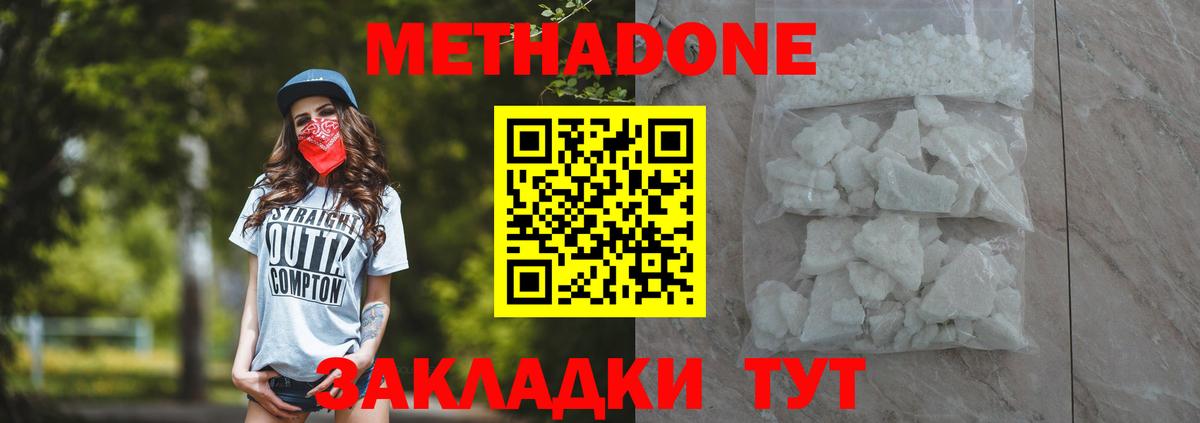 shop официальный сайт  МЕТАДОН белоснежный  Вход с VPN  Метадон мёд  Избербаш 