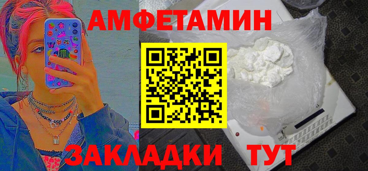 Первитин кристалл  Первитин кристалл  Вход с VPN  Избербаш 