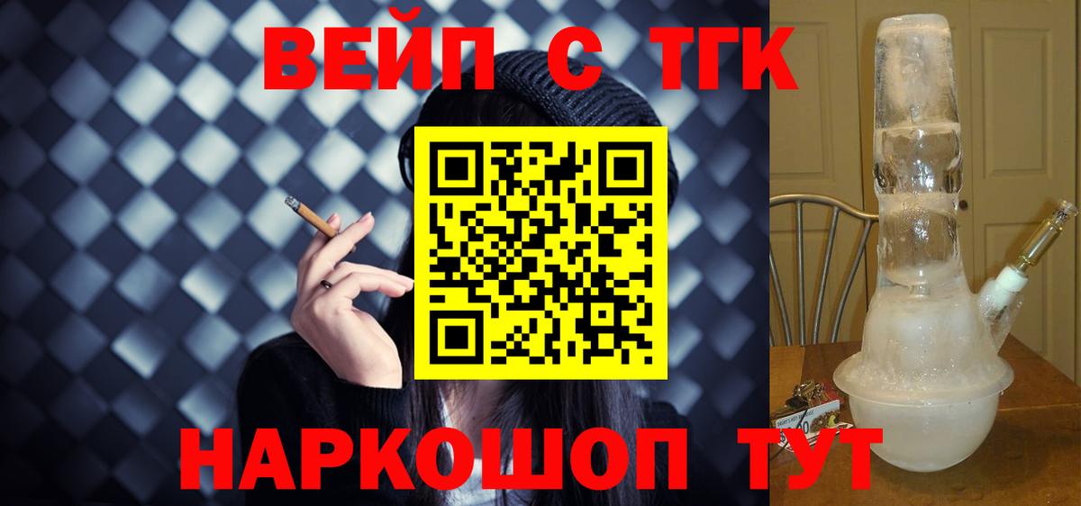 Избербаш  ТГК жижа  blacksprut вход  Вход с VPN  как найти закладки 